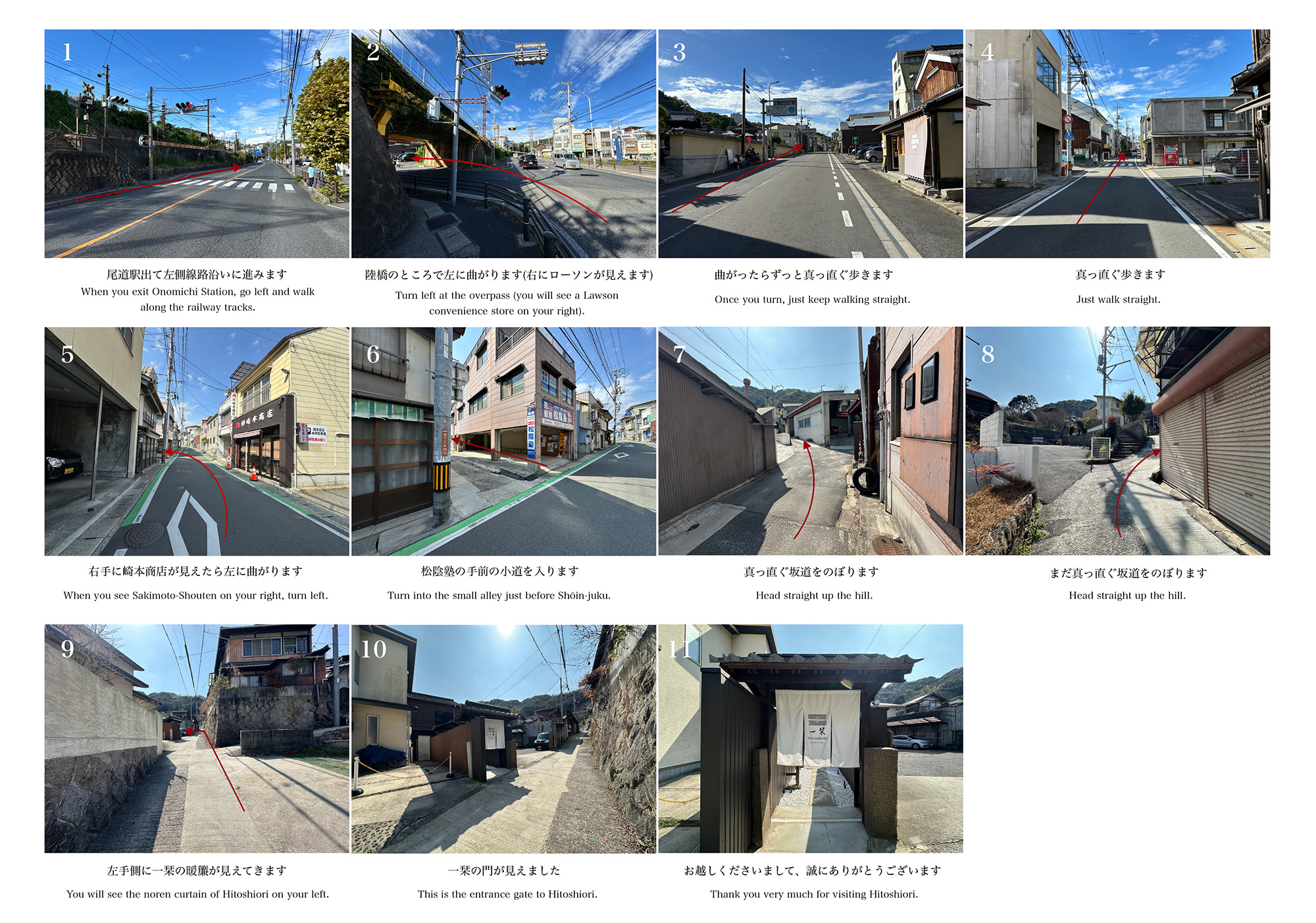 一栞への道案内 / Direction Guide to Hitoshiori